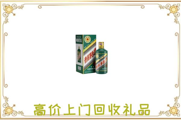 青县附近回收生肖茅台酒
