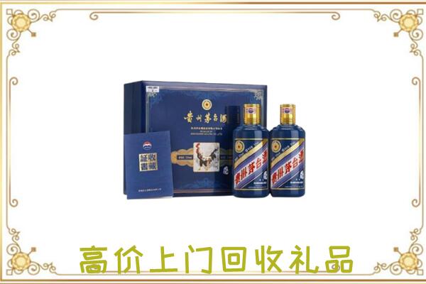 青县附近回收茅台酒礼盒