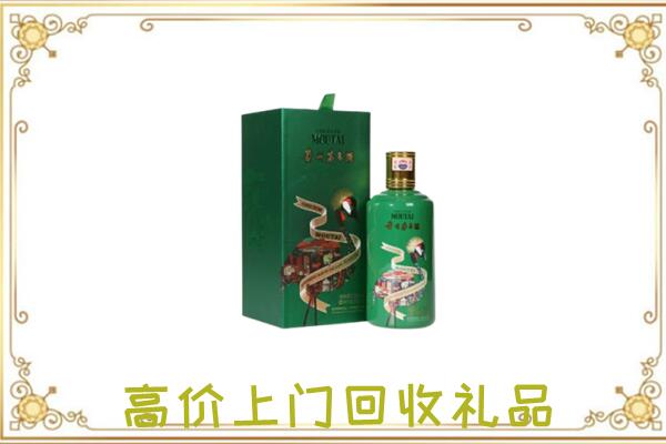 青县附近回收出口茅台酒