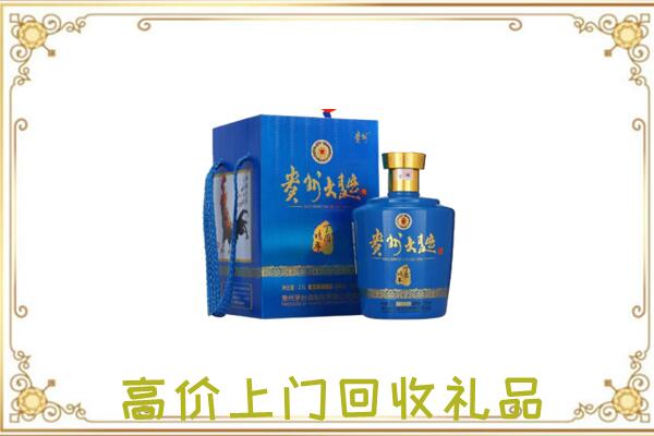 青县周边回收贵州大曲