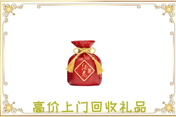 青县附近回收酒鬼酒